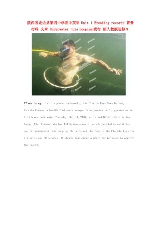 陕西省定边县第四中学高中英语 Unit 1 Breaking records 背景材料 文章 Underwater hula hooping素材 新人教版选修9