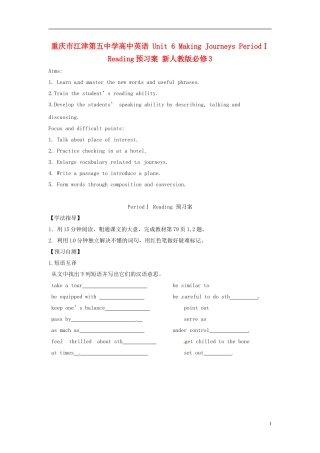 重庆市江津第五中学高中英语 Unit 6 Making Journeys PeriodⅠ Reading预习案 新人教版必修3 