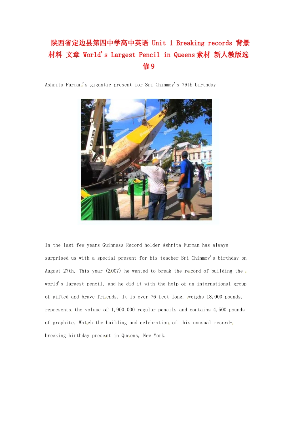 陕西省定边县第四中学高中英语 Unit 1 Breaking records 背景材料 文章 World's Largest Pencil in Queens素材 新人教版选修9_第1页