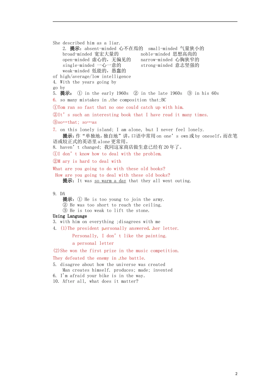 重庆市万州分水中学高中英语《Unit 3 Computer》语法探究教学案 新人教版必修2_第2页