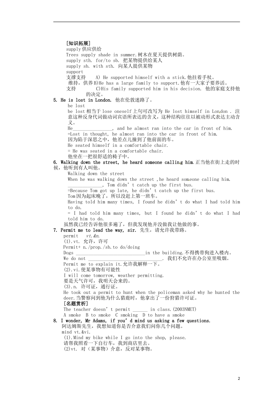 重庆市万州分水中学高中英语《Unit 3 The Million Pound Bank-Note》全员探究教学案 新人教版必修3_第2页