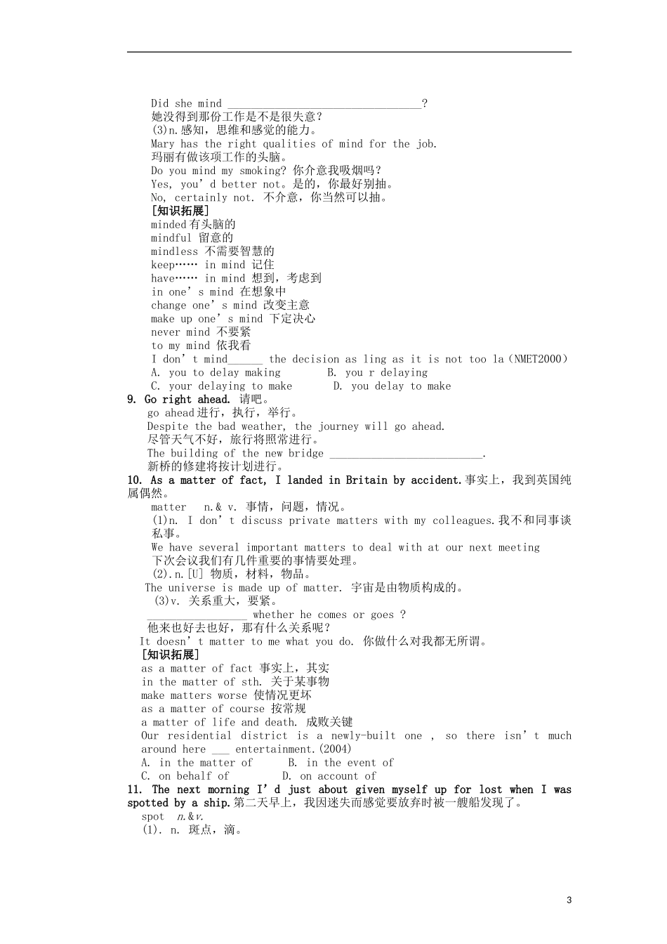 重庆市万州分水中学高中英语《Unit 3 The Million Pound Bank-Note》全员探究教学案 新人教版必修3_第3页