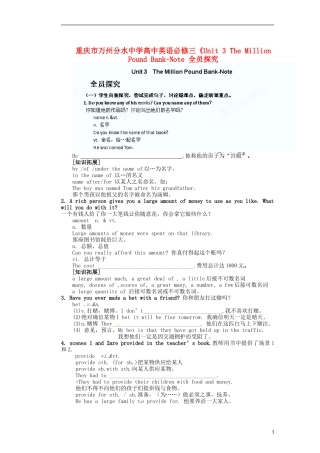重庆市万州分水中学高中英语《Unit 3 The Million Pound Bank-Note》全员探究教学案 新人教版必修3
