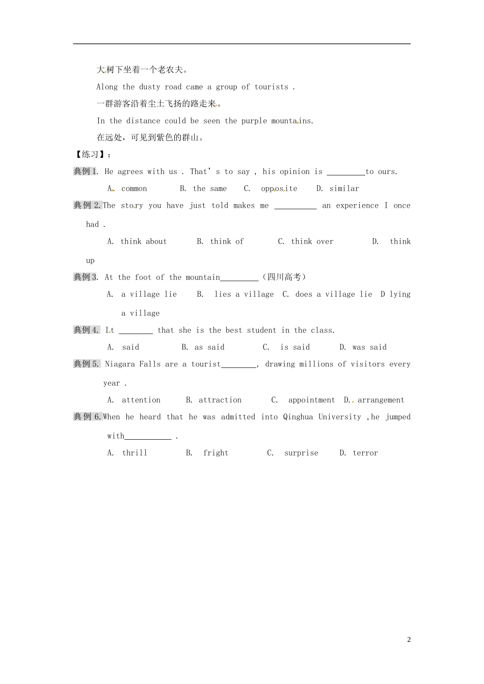 重庆市江津第五中学高中英语 Unit 6 Making Journeys PeriodⅡ Reading课堂导学案 新人教版必修3 _第2页