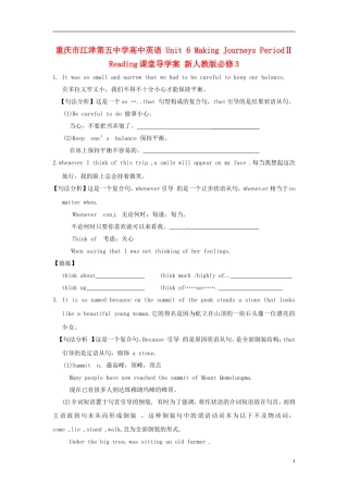 重庆市江津第五中学高中英语 Unit 6 Making Journeys PeriodⅡ Reading课堂导学案 新人教版必修3 