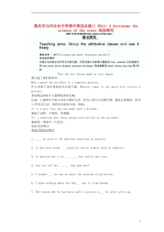 重庆市万州分水中学高中英语《Unit 4 Astronomy the science of the stars》语法探究教学案 新人教版必修3