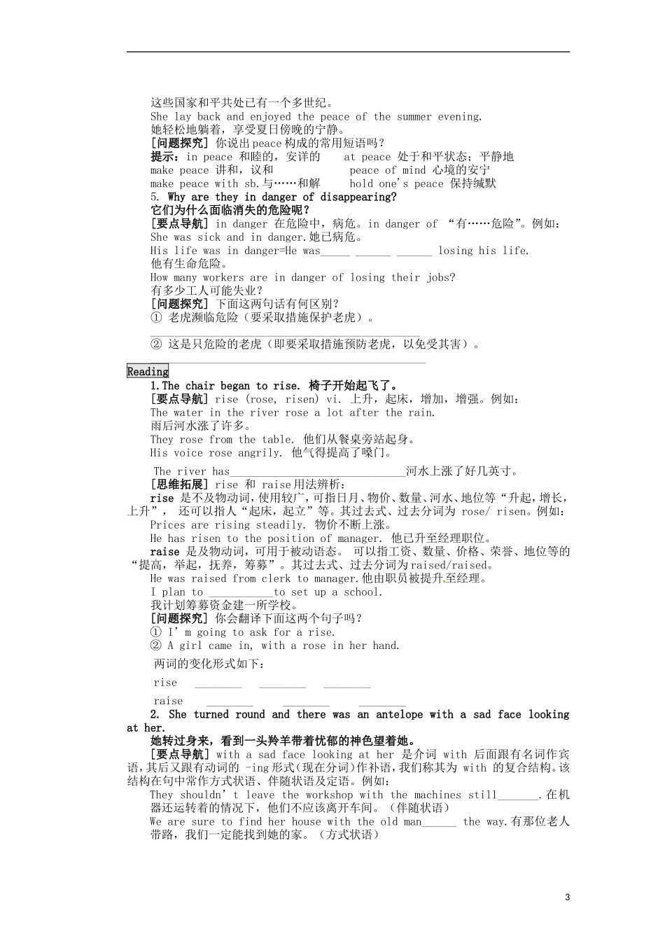 重庆市万州分水中学高中英语《Unit 4 Wildlife protection》全员探究教学案 新人教版必修2_第3页