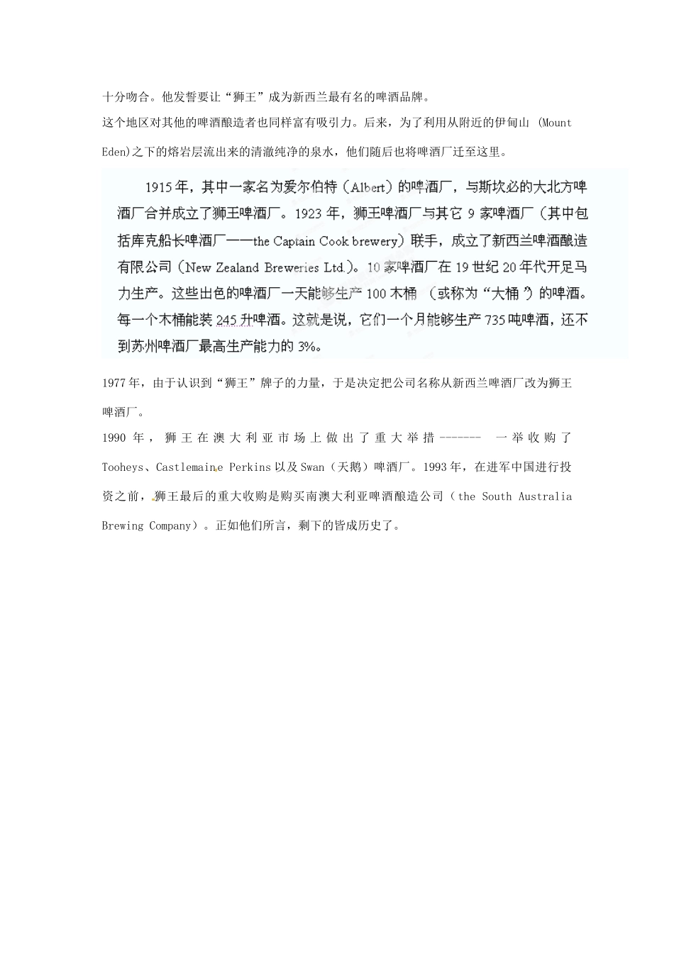 陕西省定边县第四中学高中英语 Unit 2 Sailing the oceans 背景材料 文章 啤酒澳洲史    库克船长的故事素材 新人教版选修9_第2页