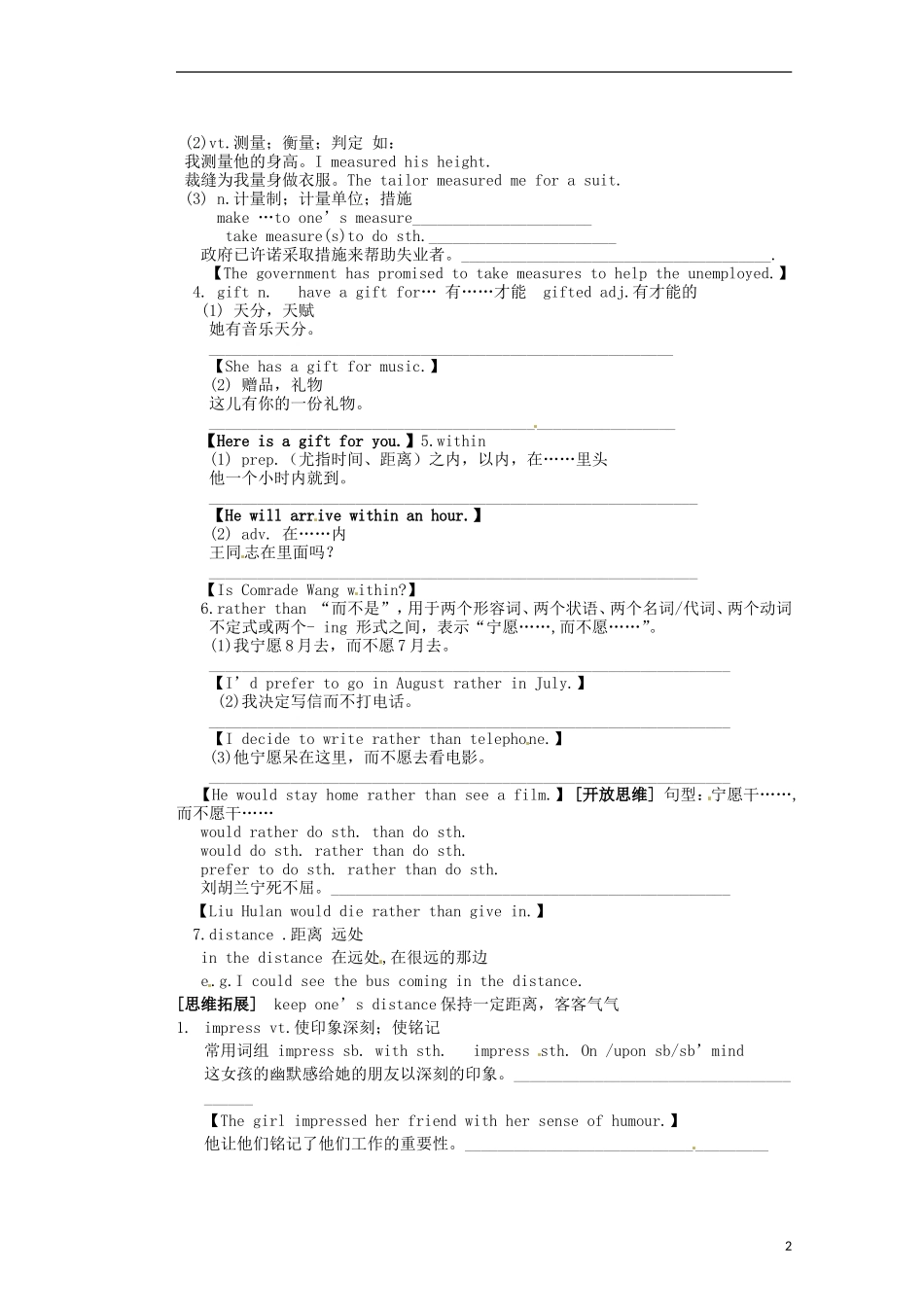 重庆市万州分水中学高中英语《Unit 5  Canada-“The True North》全员探究教学案 新人教版必修3_第2页