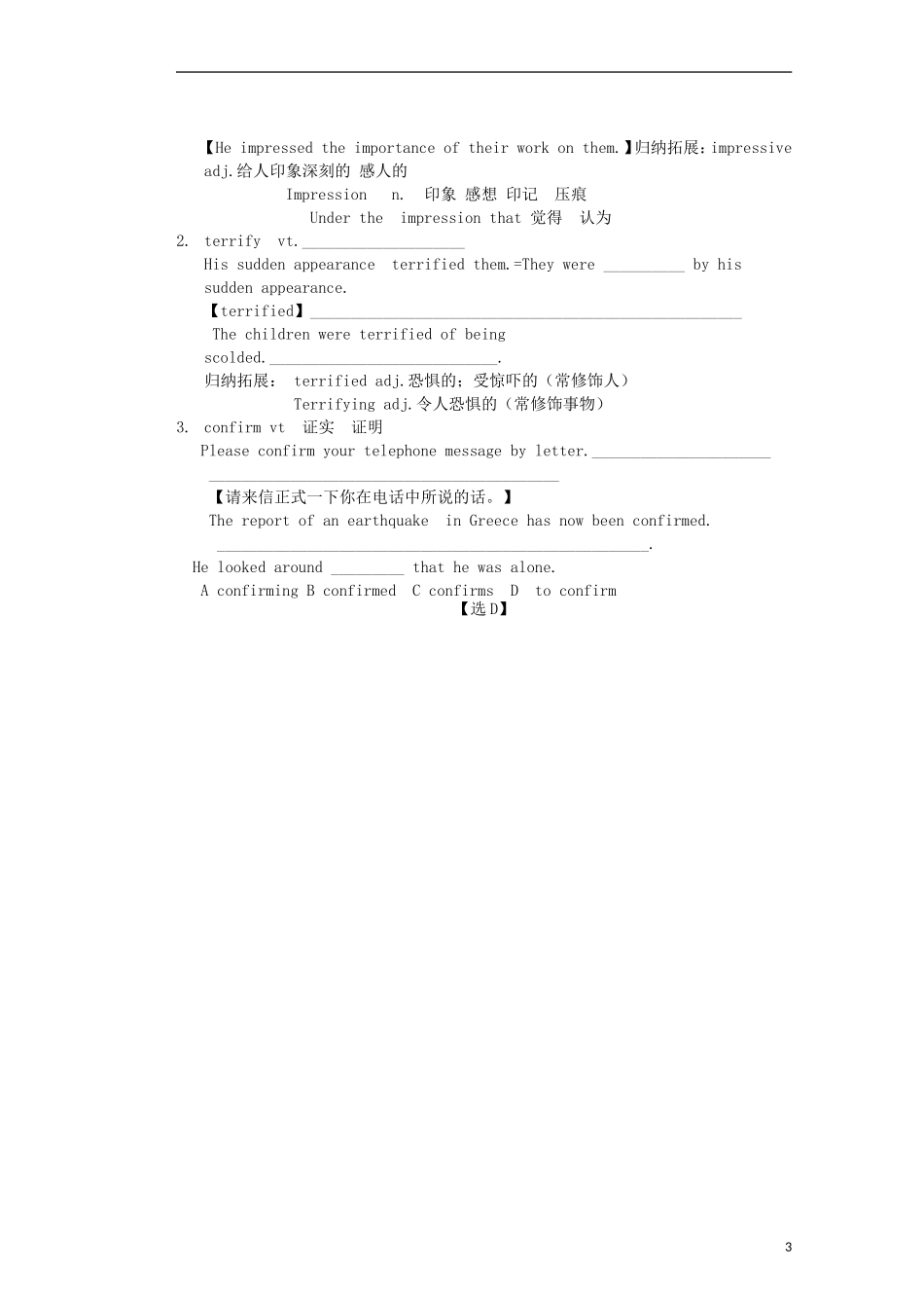 重庆市万州分水中学高中英语《Unit 5  Canada-“The True North》全员探究教学案 新人教版必修3_第3页