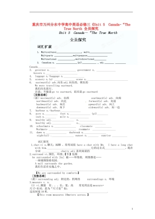 重庆市万州分水中学高中英语《Unit 5  Canada-“The True North》全员探究教学案 新人教版必修3