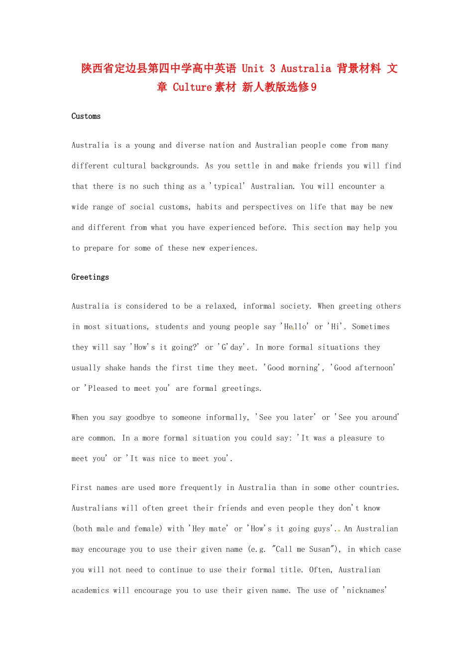 陕西省定边县第四中学高中英语 Unit 3 Australia 背景材料 文章 Culture素材 新人教版选修9_第1页