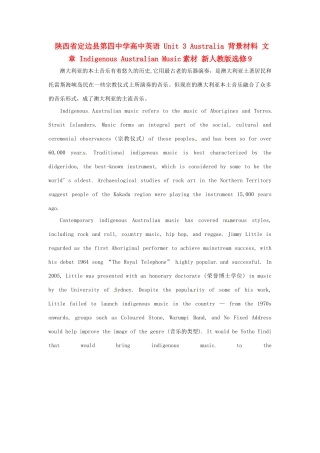 陕西省定边县第四中学高中英语 Unit 3 Australia 背景材料 文章 Indigenous Australian Music素材 新人教版选修9