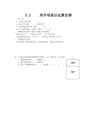 西师大版小学数学五年级上册第一单元测试卷及答案