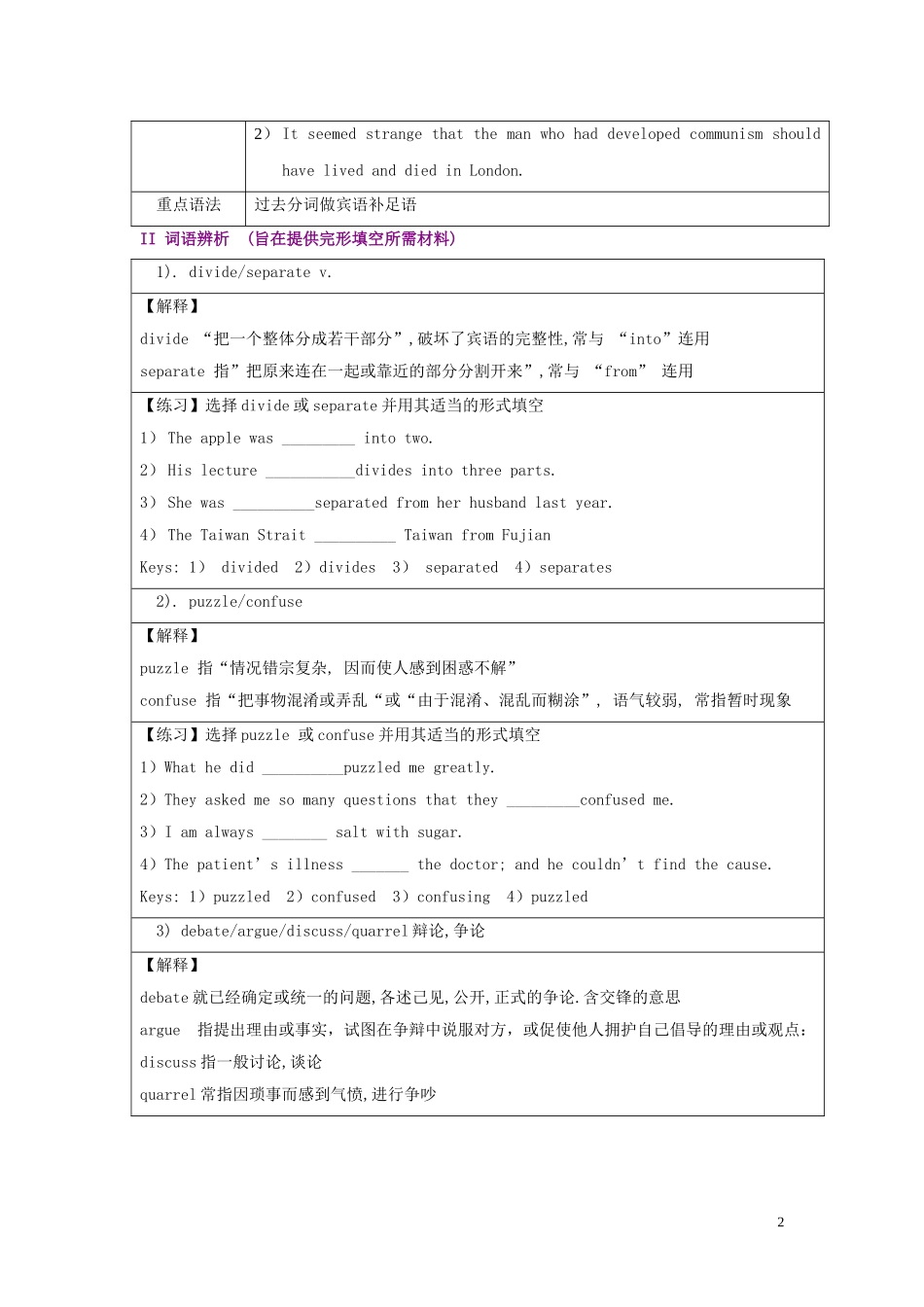 辽宁省新宾满族自治县高级中学高中英语 Unit2 The United Kingdom导学案 新人教版必修5_第2页