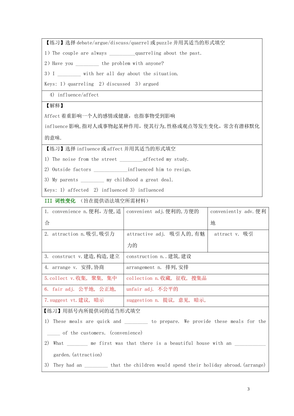 辽宁省新宾满族自治县高级中学高中英语 Unit2 The United Kingdom导学案 新人教版必修5_第3页