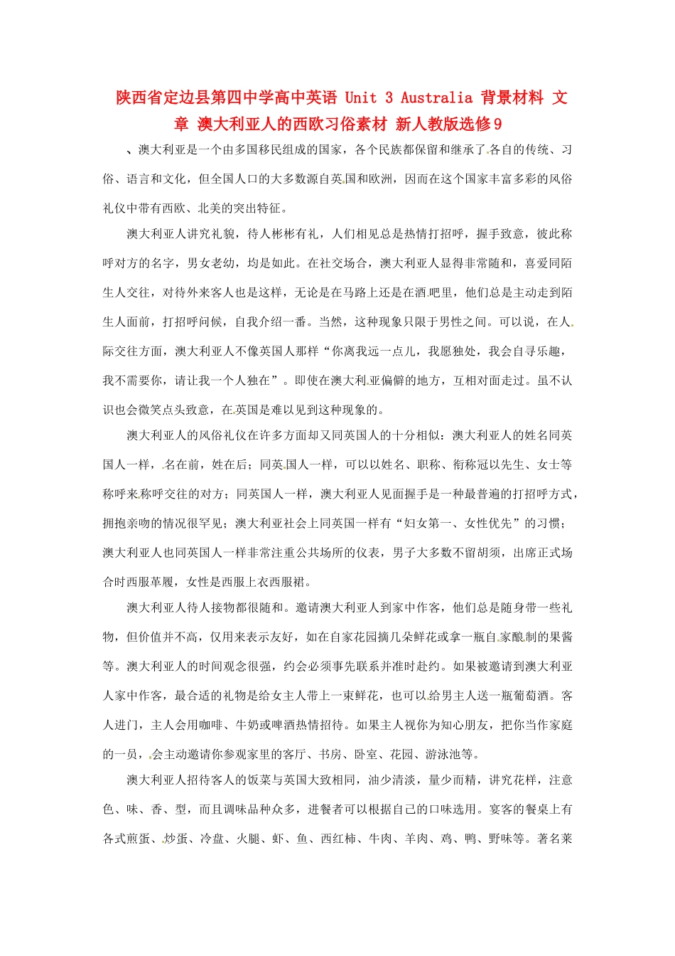 陕西省定边县第四中学高中英语 Unit 3 Australia 背景材料 文章 澳大利亚人的西欧习俗素材 新人教版选修9_第1页