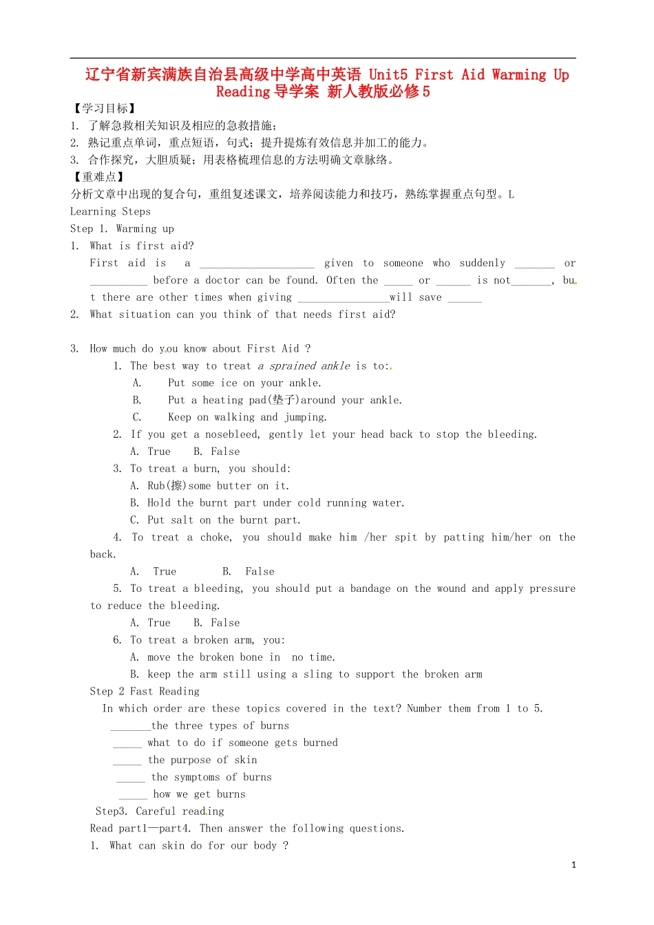 辽宁省新宾满族自治县高级中学高中英语 Unit5 First Aid Warming Up Reading导学案 新人教版必修5_第1页