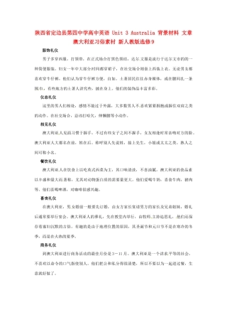 陕西省定边县第四中学高中英语 Unit 3 Australia 背景材料 文章 澳大利亚习俗素材 新人教版选修9