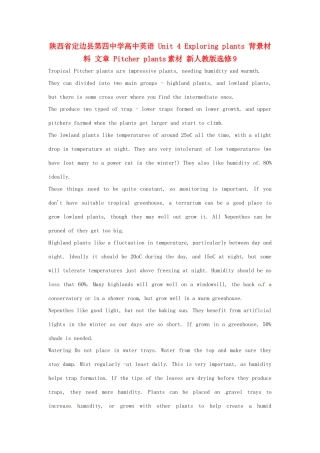 陕西省定边县第四中学高中英语 Unit 4 Exploring plants 背景材料 文章 Pitcher plants素材 新人教版选修9