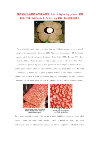 陕西省定边县第四中学高中英语 Unit 4 Exploring plants 背景材料 文章 Rafflesia Life History素材 新人教版选修9