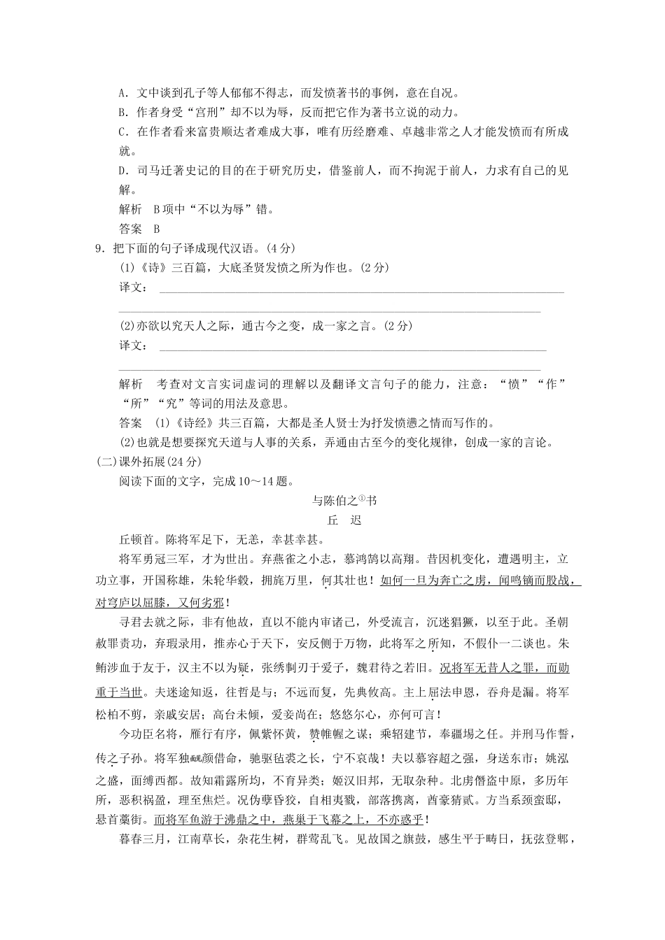 陕西省澄城县寺前中学2013-2014学年高二地理上学期《中国黄土高原水土流失的治理》第二课时教学案 中图版必修3_第3页