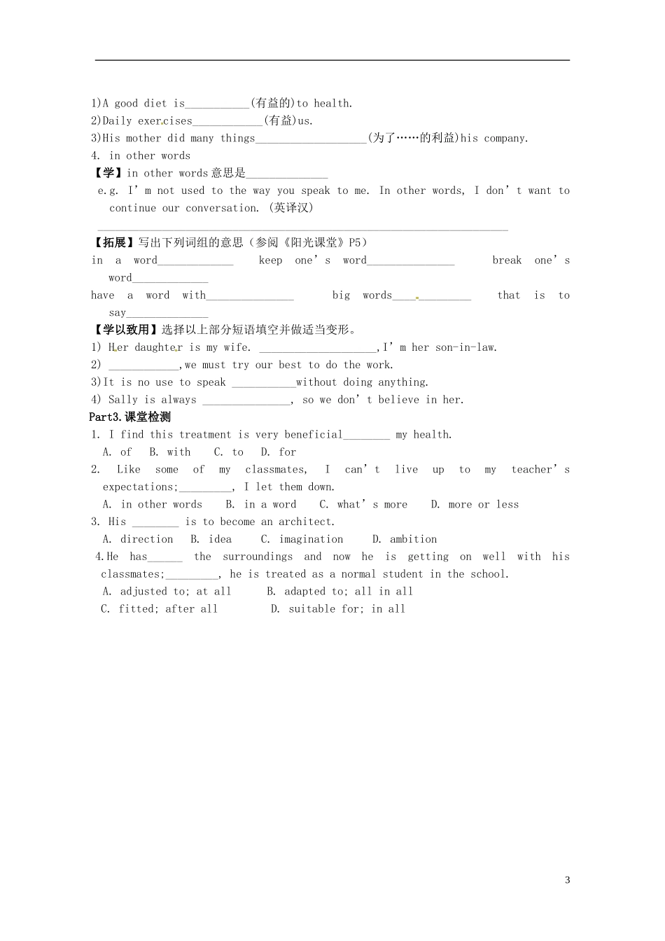 陕西省神木县第六中学高考英语 Unit1 Living well Reading the导学案（1） 新人教版选修7_第3页