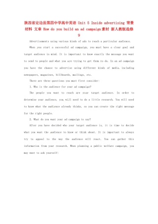 陕西省定边县第四中学高中英语 Unit 5 Inside advertising 背景材料 文章 How do you build an ad campaign素材 新人教版选修9