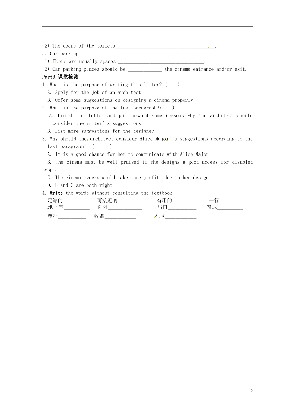 陕西省神木县第六中学高考英语 Unit1 Living well using language导学案 新人教版选修7_第2页