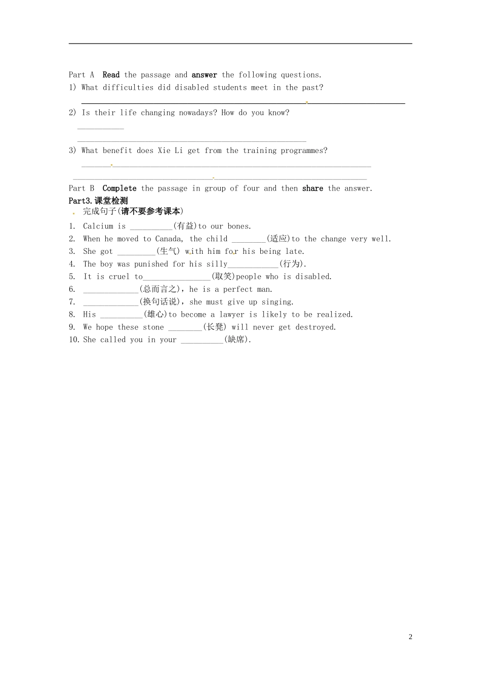 陕西省神木县第六中学高考英语 Unit1 Living well vocabulary导学案 新人教版选修7_第2页