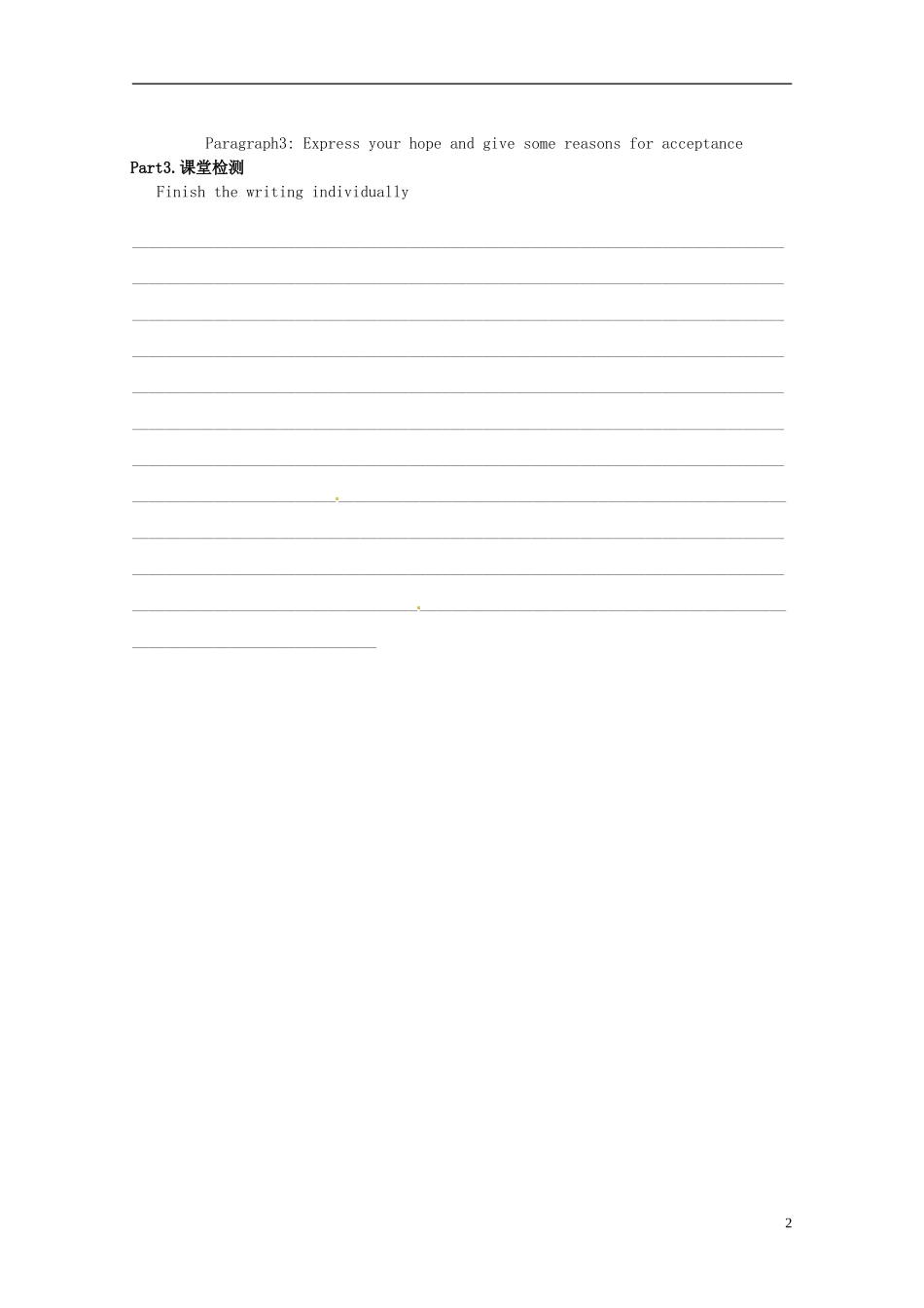 陕西省神木县第六中学高考英语 Unit1 Living well Writing导学案 新人教版选修7_第2页