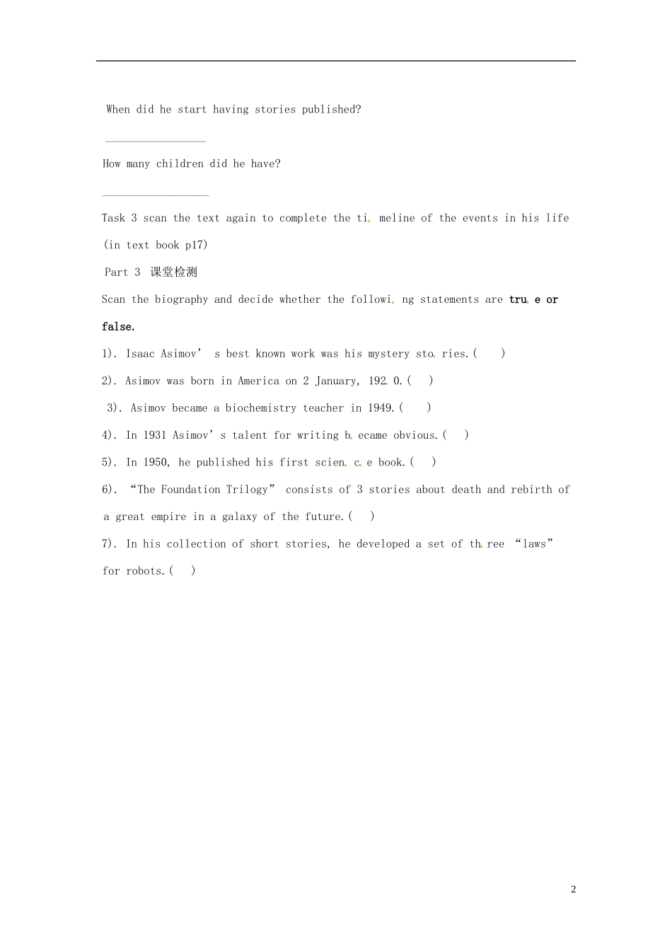 陕西省神木县第六中学高考英语 Unit2 Robots Extensive reading导学案 新人教版选修7_第2页