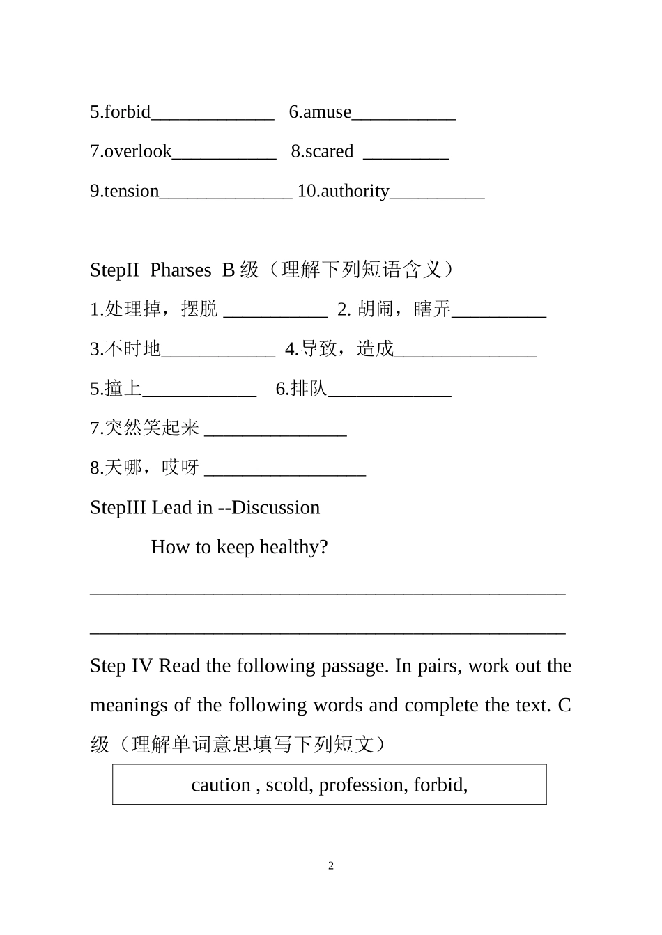 选修英语-模块6-Unit 17laughter（3）-lesson2-12月8号讨论，12月10号使用_第2页