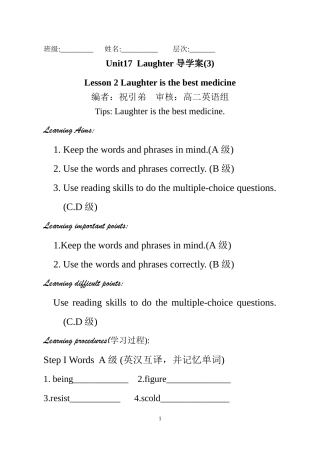 选修英语-模块6-Unit 17laughter（3）-lesson2-12月8号讨论，12月10号使用