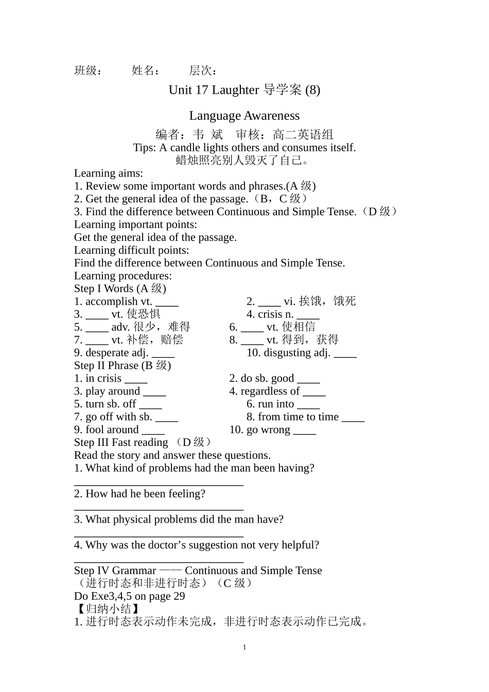 选修英语-模块6-unit17 laughter language awareness(8)12月11日讨论_第1页