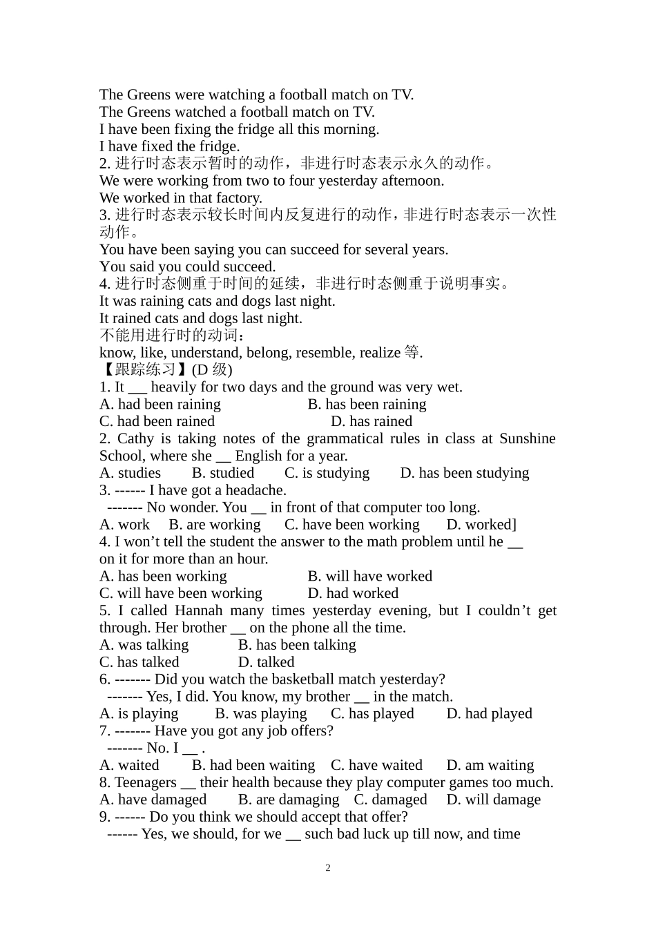 选修英语-模块6-unit17 laughter language awareness(8)12月11日讨论_第2页