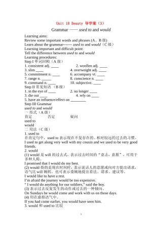 选修英语-模块6-unit18导学案（3）12月23日讨论，27日用
