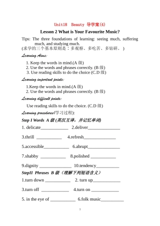 选修英语-模块6-unit18导学案（4）12月23日讨论，27日用