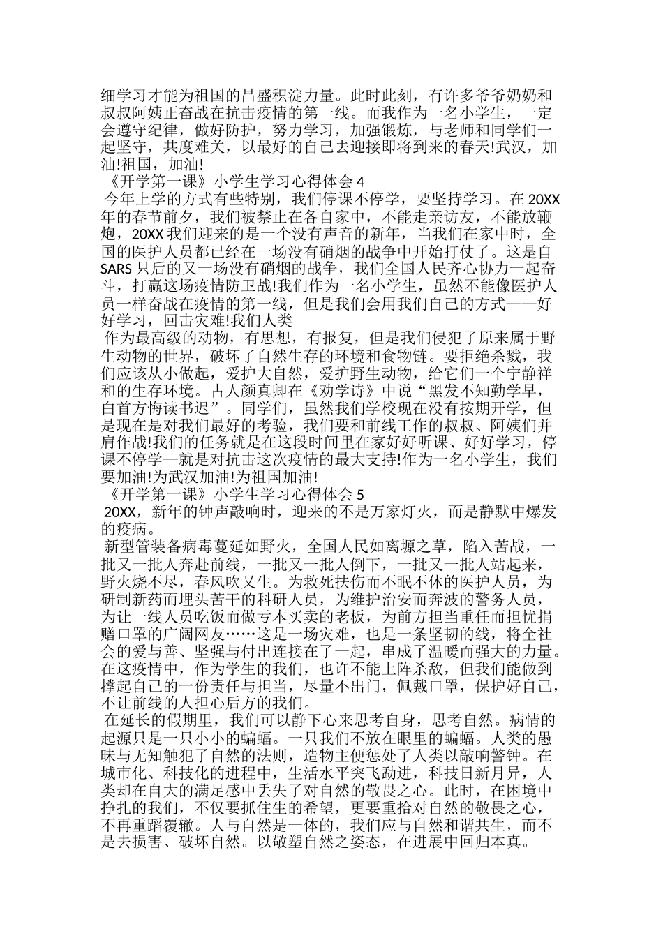 观看《开学第一课》小学生学习心得体会范文5篇精_第2页