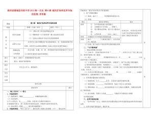陕西省澄城县寺前中学2013高一历史 第6课 殖民扩张和世界市场的拓展 导学案