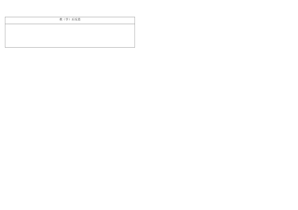 陕西省澄城县寺前中学2013高一历史 第7课 第一次工业革命 导学案_第3页