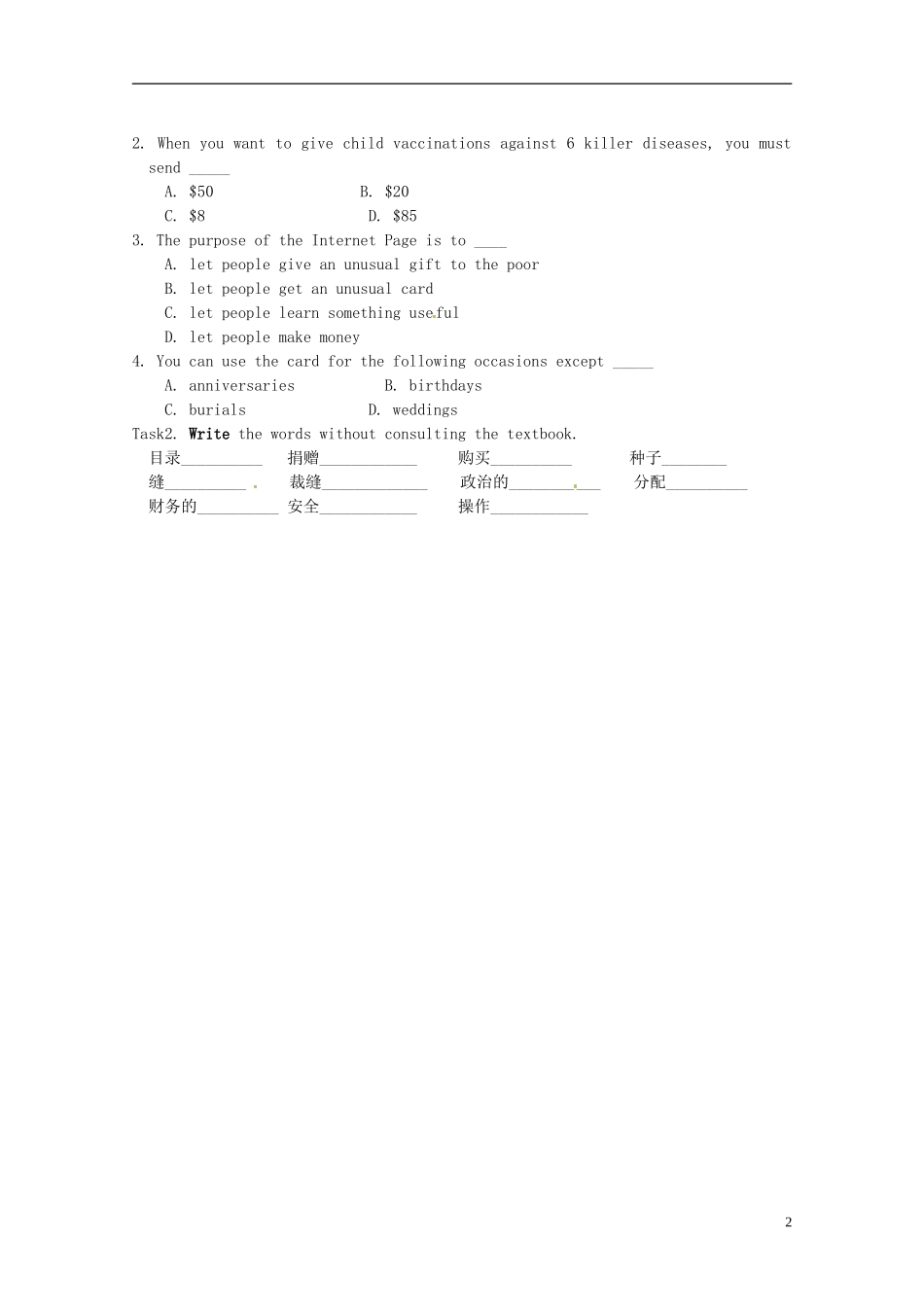 陕西省神木县第六中学高考英语 Unit4 sharing Extensive Reading导学案 新人教版选修7_第2页