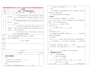 陕西省澄城县寺前中学2013高一历史 第9课 近代中国经济结构的变动 导学案