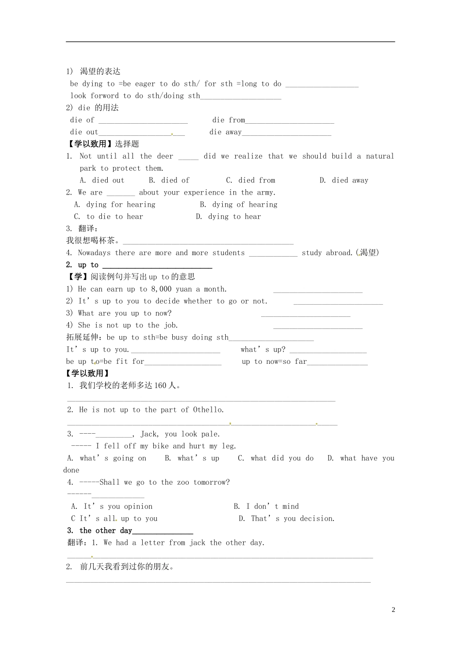 陕西省神木县第六中学高考英语 Unit4 Sharing Reading the text导学案 新人教版选修7_第2页