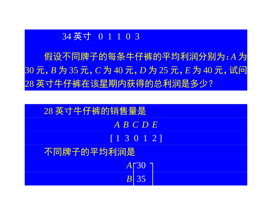 链接2——矩阵的乘法_第3页