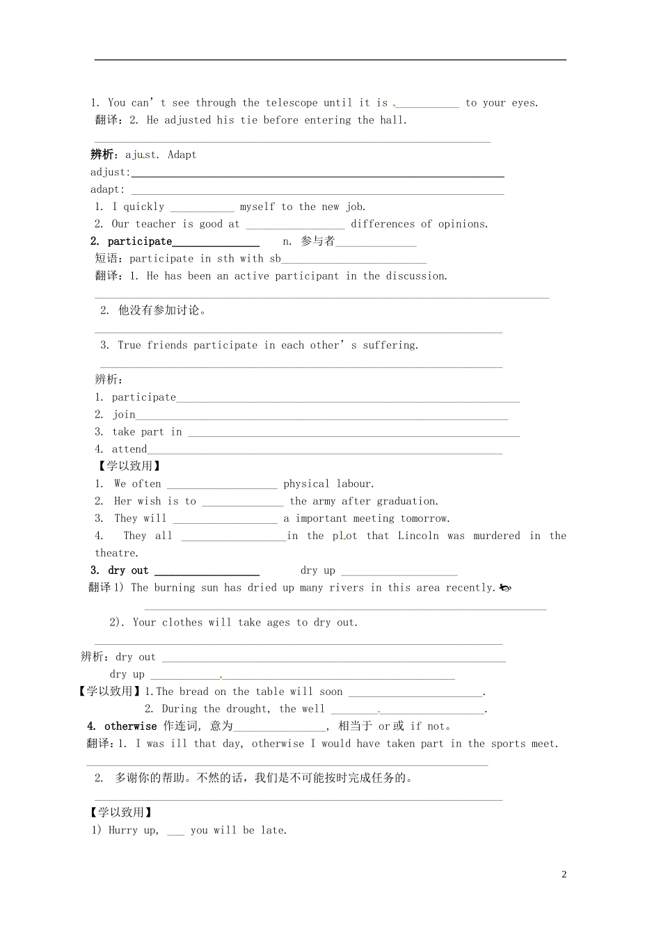 陕西省神木县第六中学高考英语 Unit4 Sharing text导学案 新人教版选修7_第2页