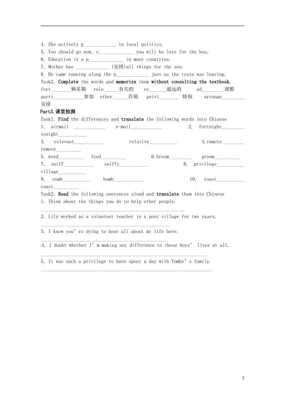 陕西省神木县第六中学高考英语 Unit4 Sharing words导学案（1） 新人教版选修7_第2页