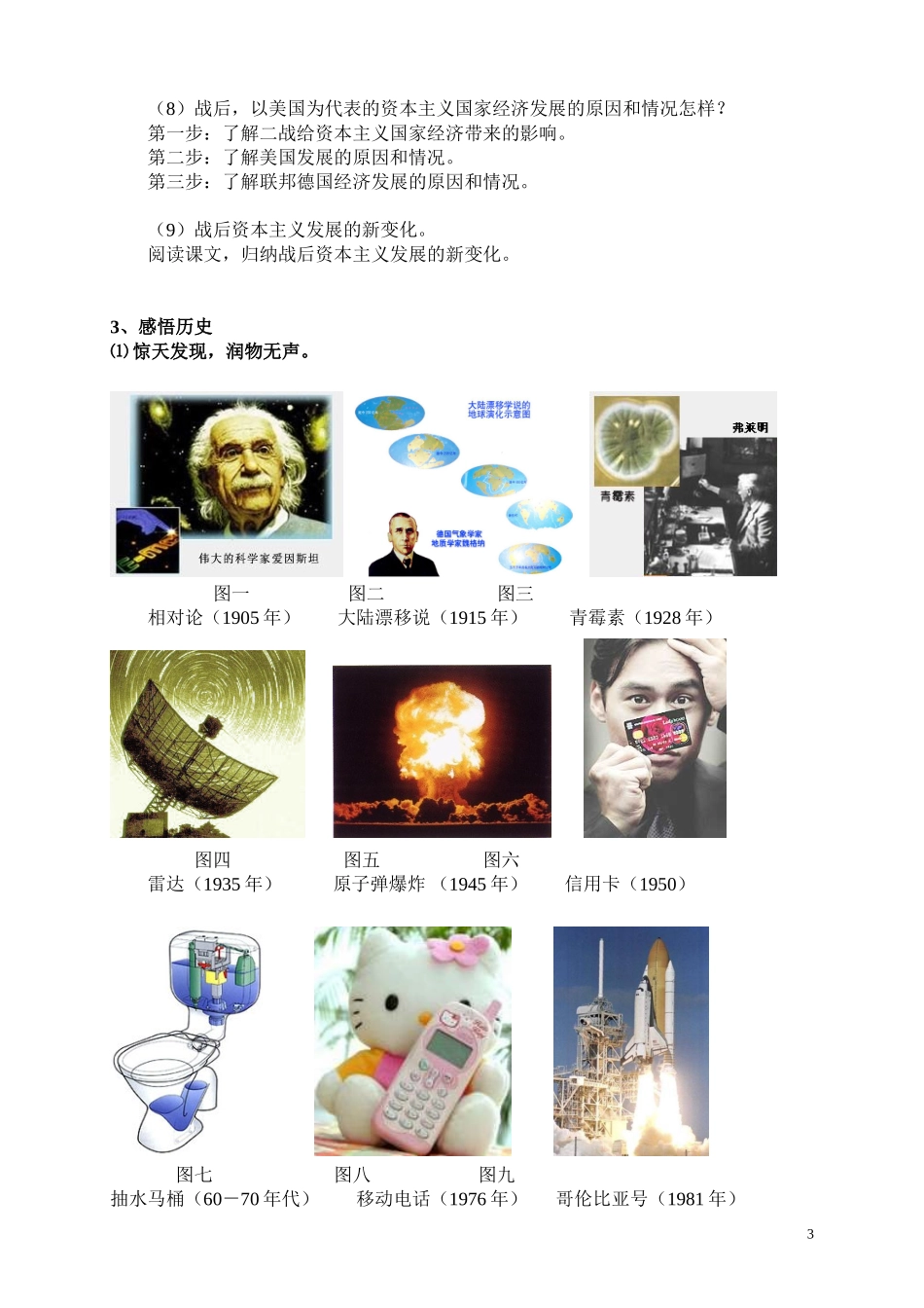 运行机制的调节_第3页