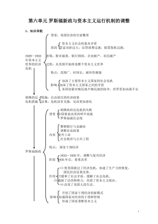 运行机制的调节