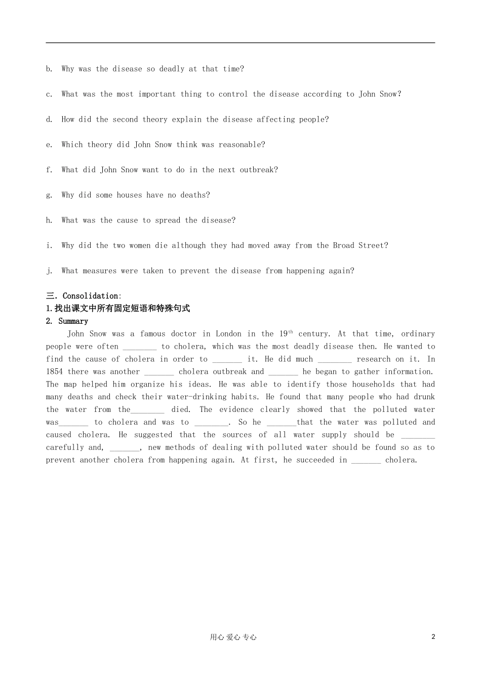 陕西省武乡县2012高中英语高效课堂 Unit1 Great scientist学案一 新人教版必修5_第2页